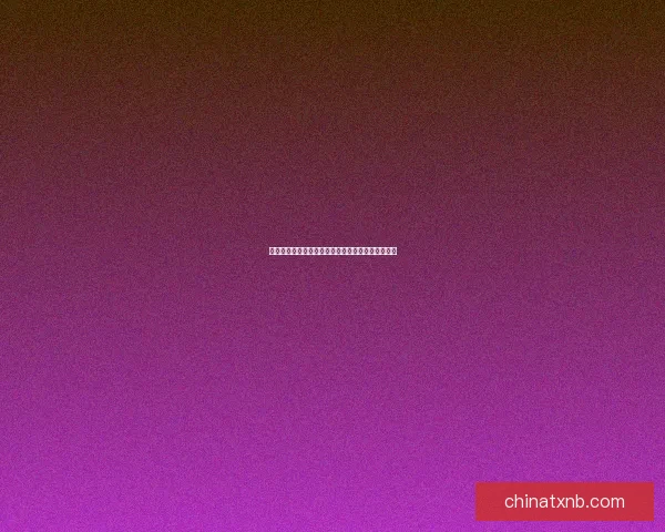 妄想山海异人村位置在哪里及其背后的隐藏秘密解析