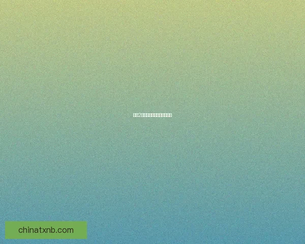 尾行2：神秘刺激之旅新游戏标题